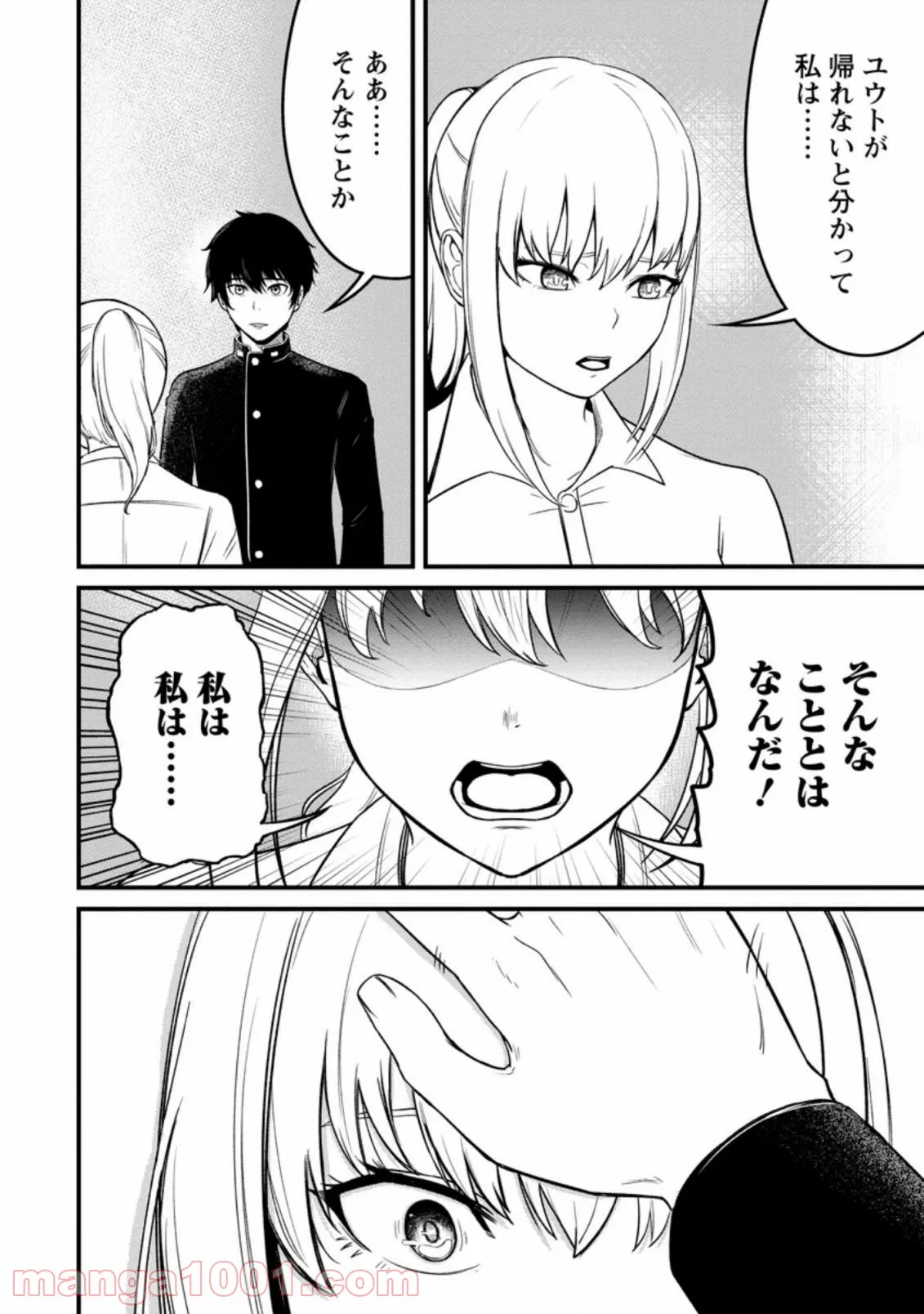 レベル99冒険者によるはじめての領地経営 - 第11.1話 - Page 6