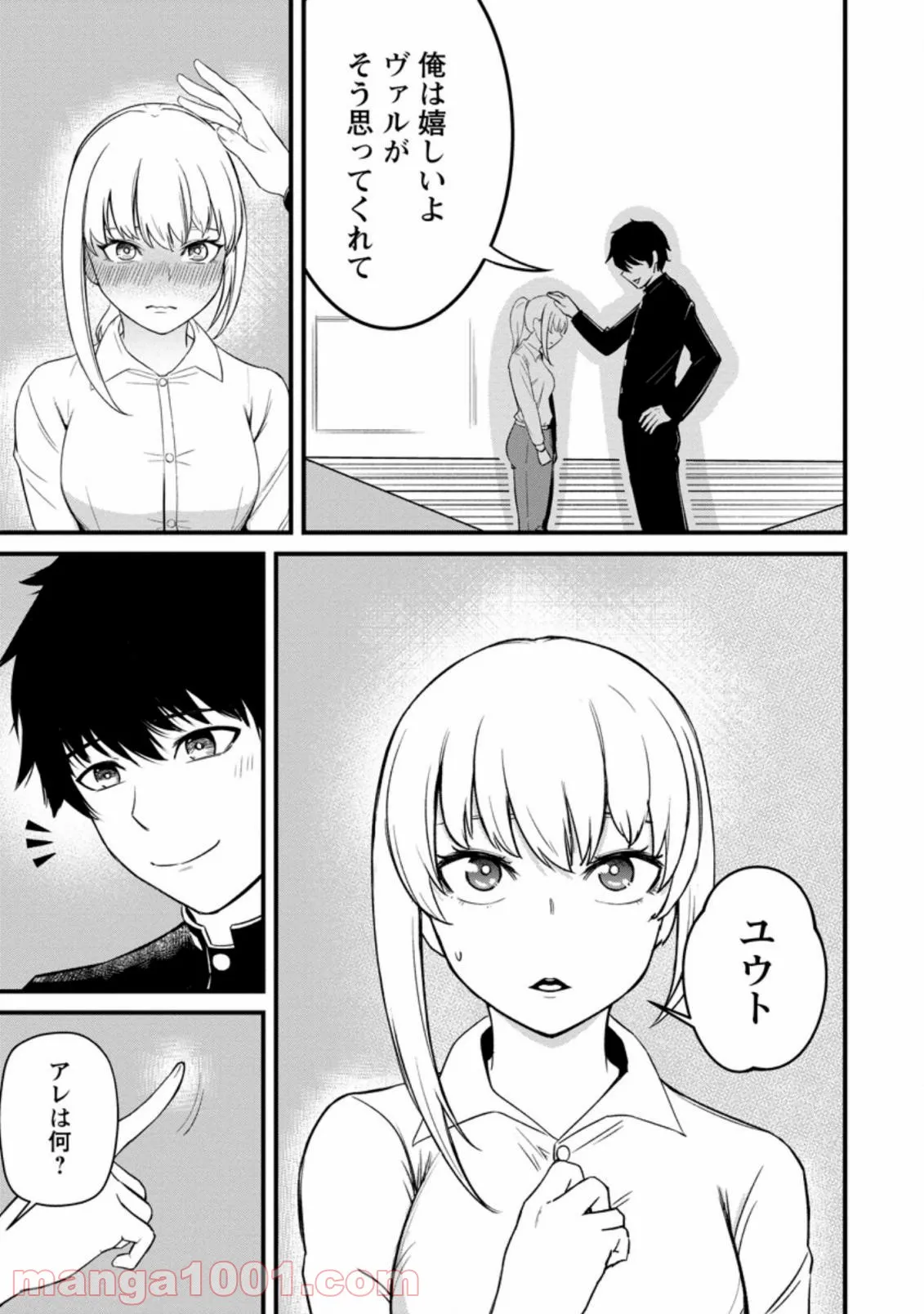 レベル99冒険者によるはじめての領地経営 - 第11.1話 - Page 7