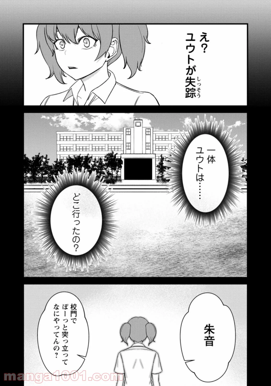 レベル99冒険者によるはじめての領地経営 - 第11.1話 - Page 9