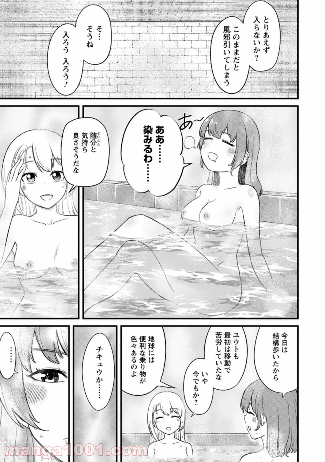 レベル99冒険者によるはじめての領地経営 - 第12.2話 - Page 6