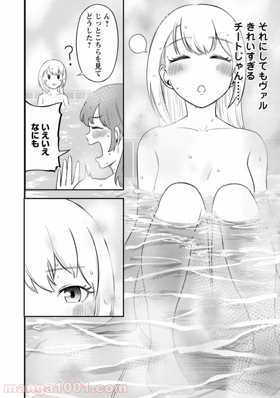 レベル99冒険者によるはじめての領地経営 - 第12.2話 - Page 7