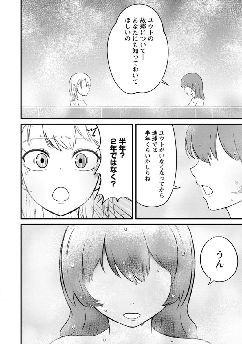 レベル99冒険者によるはじめての領地経営 - 第12.3話 - Page 2