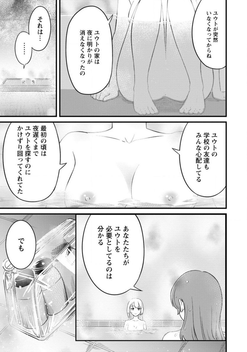 レベル99冒険者によるはじめての領地経営 - 第12.3話 - Page 3