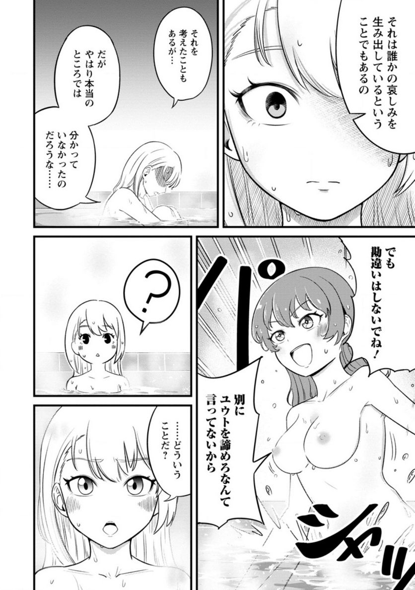 レベル99冒険者によるはじめての領地経営 - 第12.3話 - Page 4