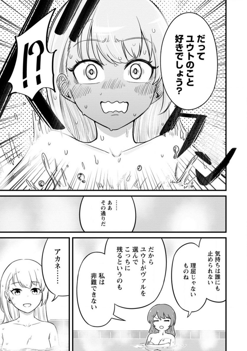 レベル99冒険者によるはじめての領地経営 - 第12.3話 - Page 5