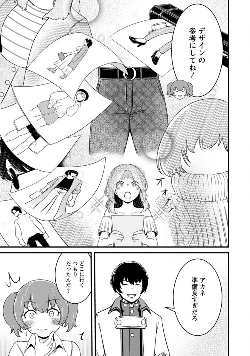 レベル99冒険者によるはじめての領地経営 - 第13.1話 - Page 9