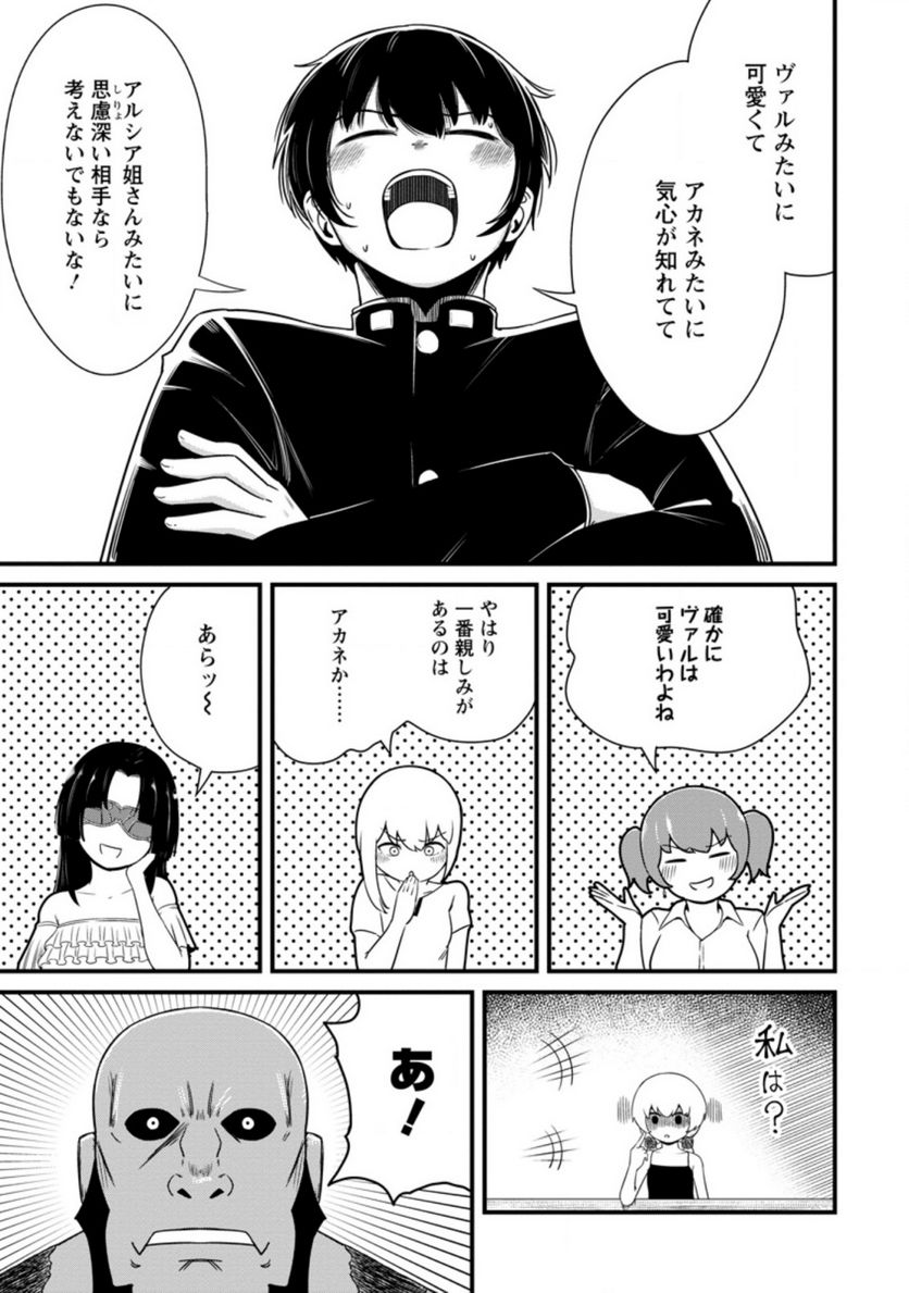 レベル99冒険者によるはじめての領地経営 - 第13.2話 - Page 5