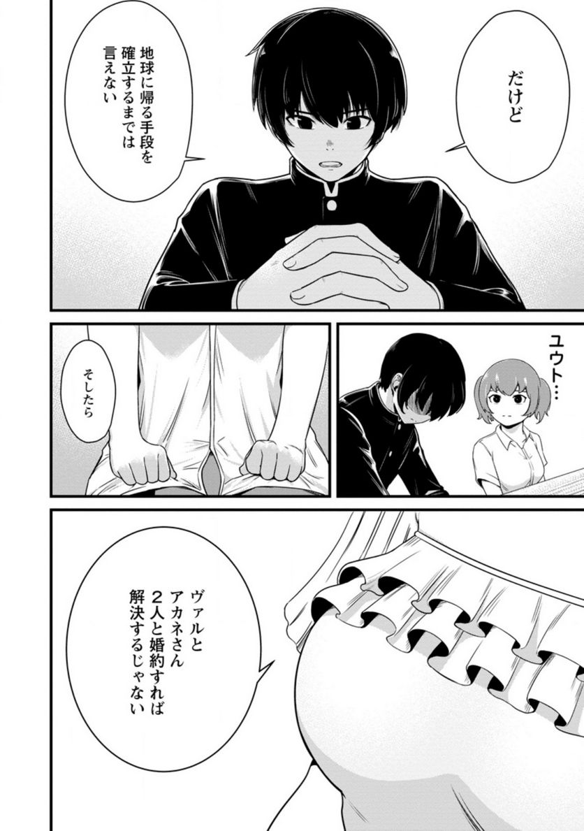 レベル99冒険者によるはじめての領地経営 - 第13.2話 - Page 8