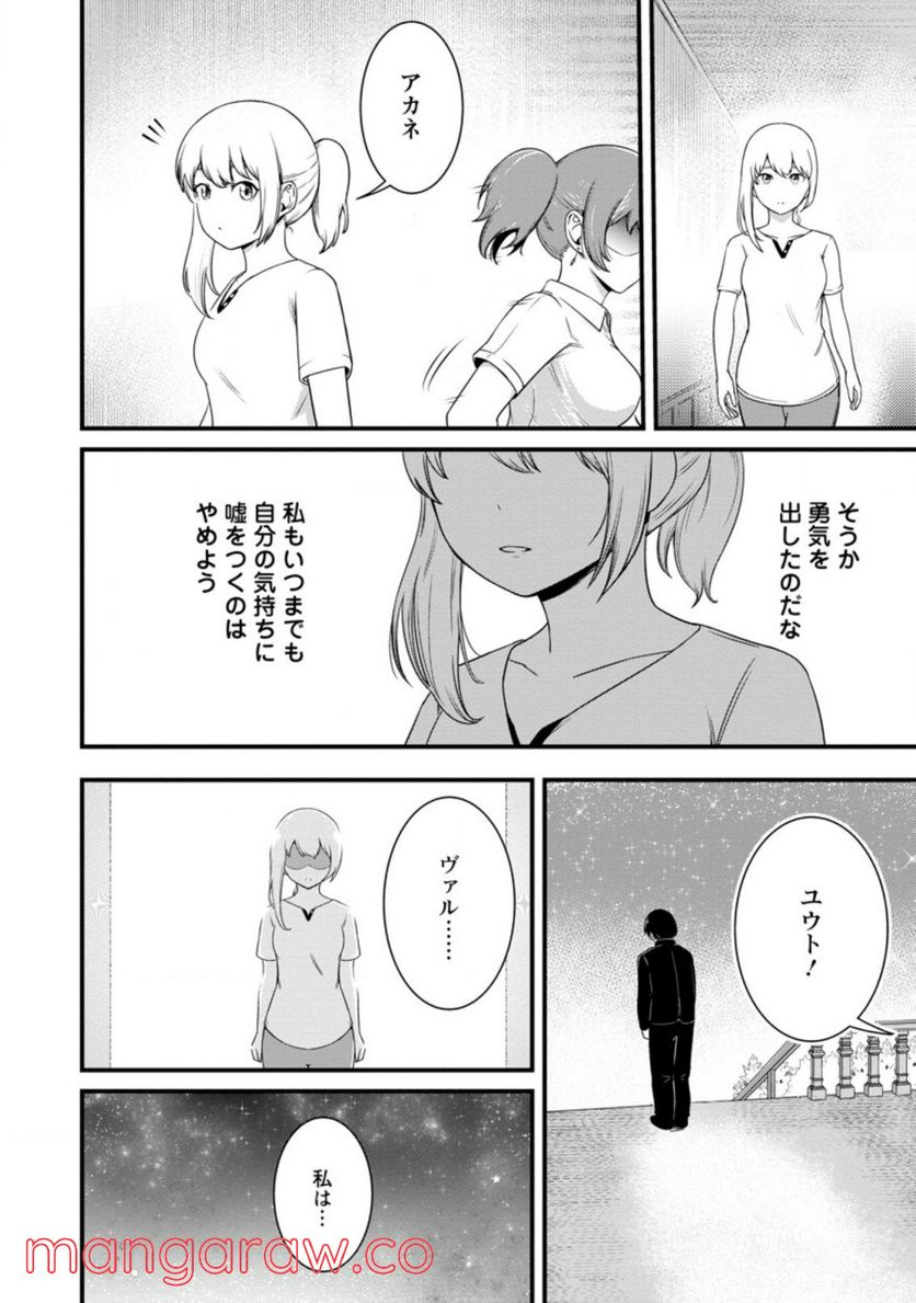 レベル99冒険者によるはじめての領地経営 - 第13.3話 - Page 4