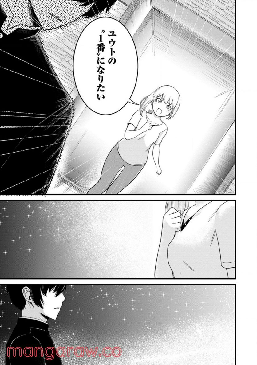 レベル99冒険者によるはじめての領地経営 - 第13.3話 - Page 5