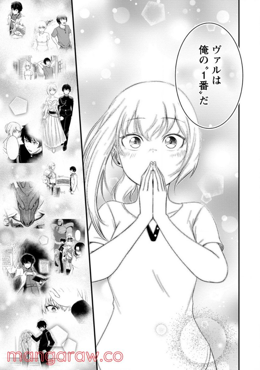 レベル99冒険者によるはじめての領地経営 - 第13.3話 - Page 7