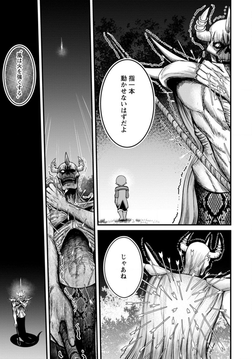 レベル99冒険者によるはじめての領地経営 - 第15.3話 - Page 8