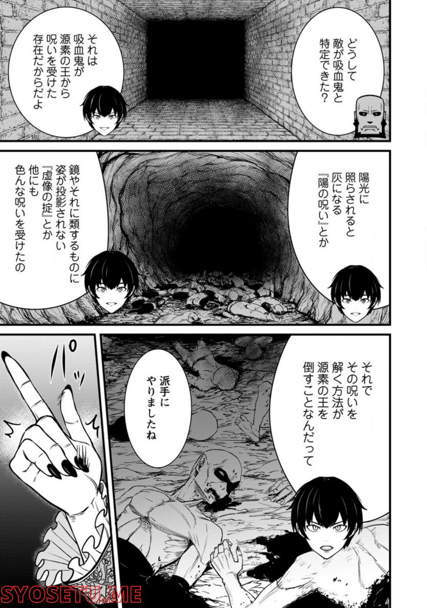 レベル99冒険者によるはじめての領地経営 - 第18.1話 - Page 1