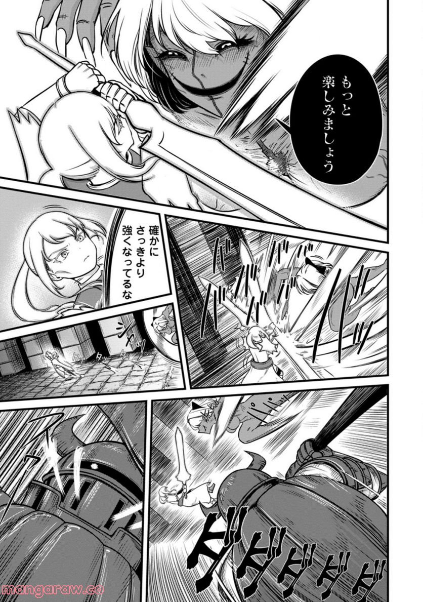 レベル99冒険者によるはじめての領地経営 - 第19.1話 - Page 11