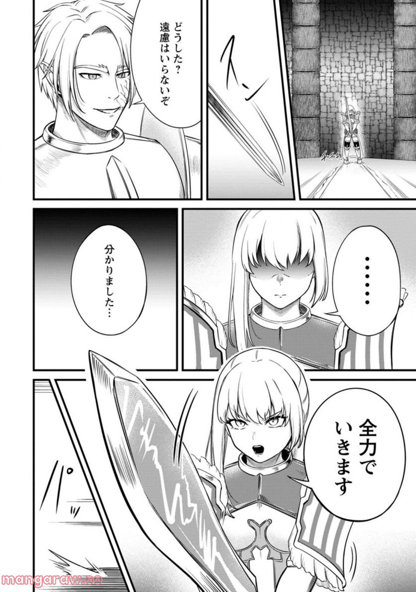 レベル99冒険者によるはじめての領地経営 - 第20.2話 - Page 3