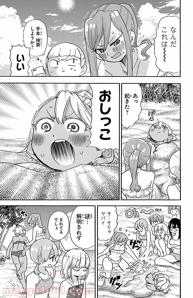 レベル99冒険者によるはじめての領地経営 - 第4.3話 - Page 7