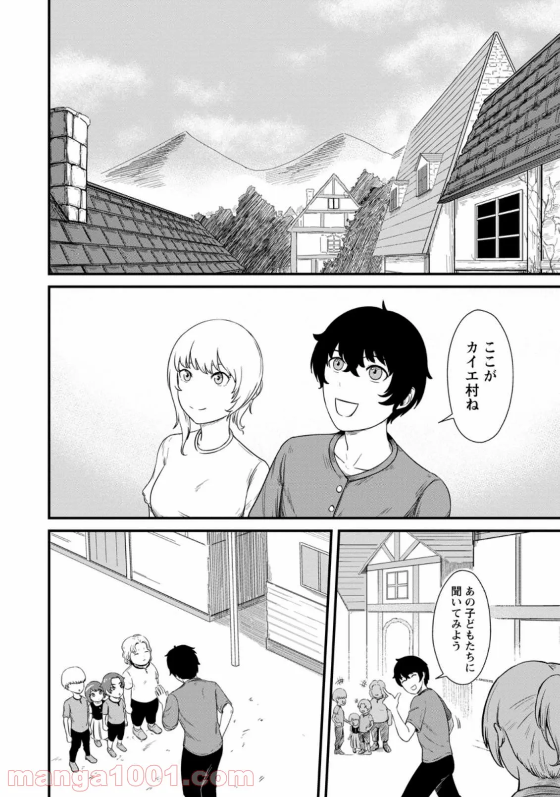 レベル99冒険者によるはじめての領地経営 - 第6.2話 - Page 4