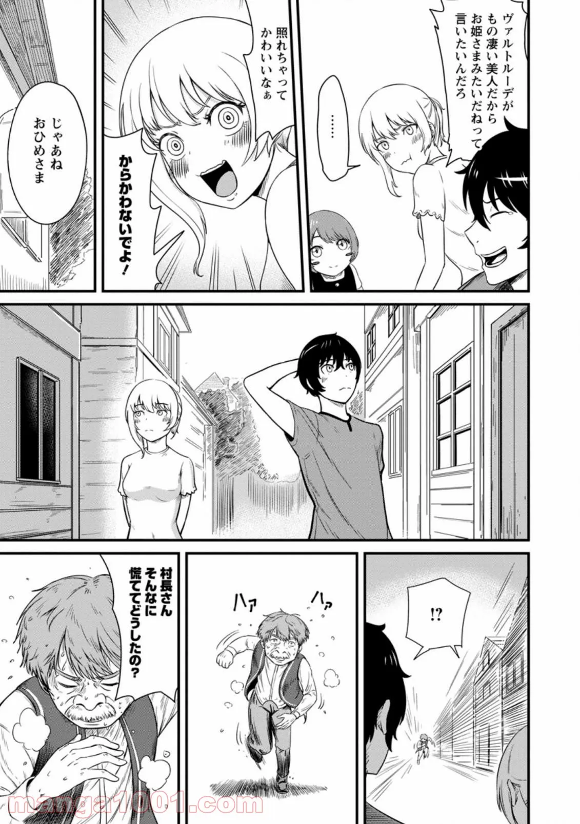 レベル99冒険者によるはじめての領地経営 - 第6.2話 - Page 7