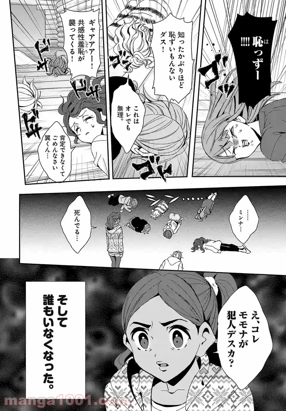 レベル99冒険者によるはじめての領地経営 - 第6.3話 - Page 14