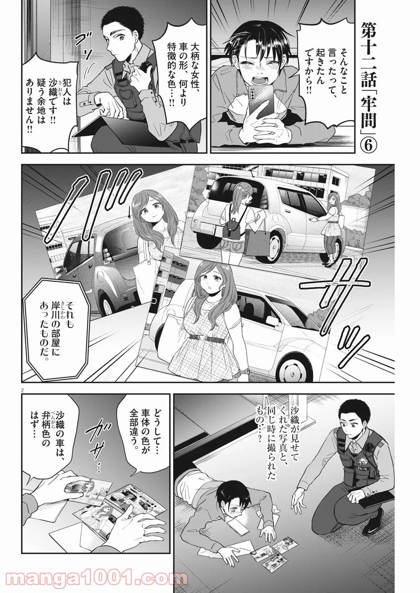 レベル99冒険者によるはじめての領地経営 - 第7.2話 - Page 2