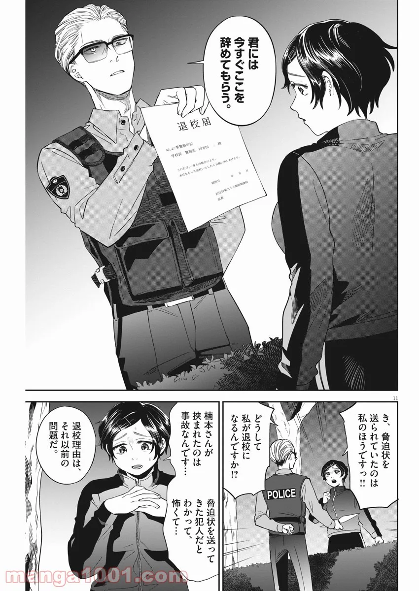 レベル99冒険者によるはじめての領地経営 - 第7.2話 - Page 11