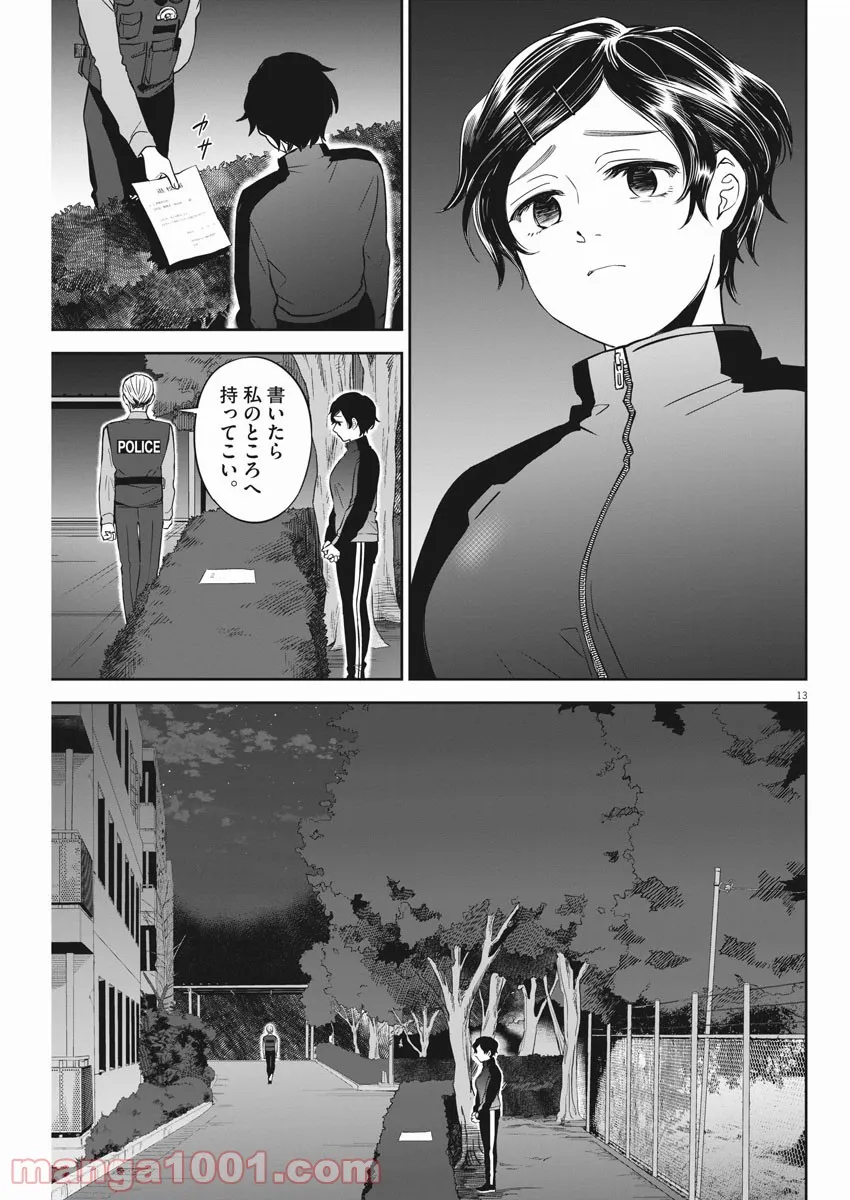 レベル99冒険者によるはじめての領地経営 - 第7.2話 - Page 13