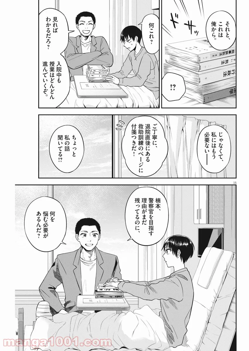 レベル99冒険者によるはじめての領地経営 - 第7.2話 - Page 15