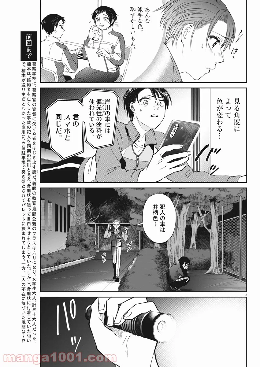 レベル99冒険者によるはじめての領地経営 - 第7.2話 - Page 3