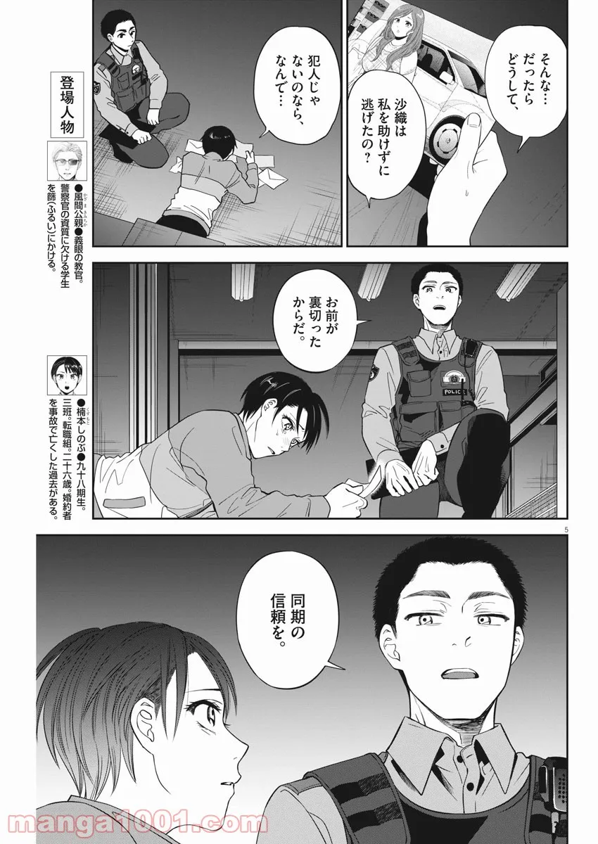 レベル99冒険者によるはじめての領地経営 - 第7.2話 - Page 5