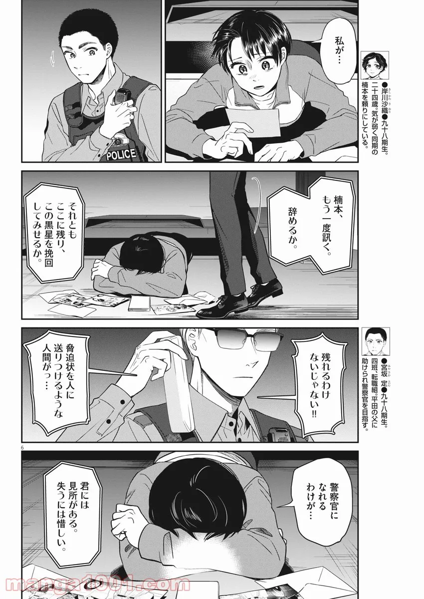 レベル99冒険者によるはじめての領地経営 - 第7.2話 - Page 6