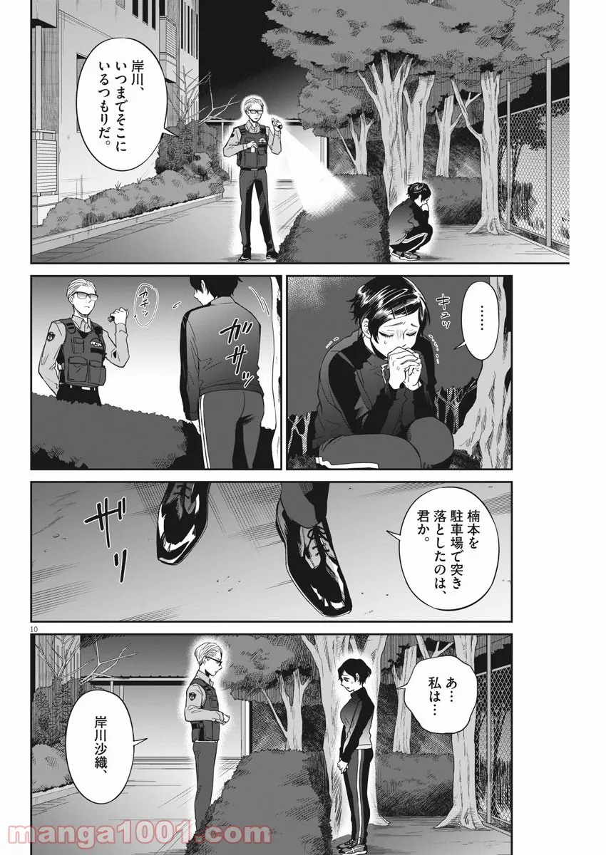 レベル99冒険者によるはじめての領地経営 - 第7.2話 - Page 10