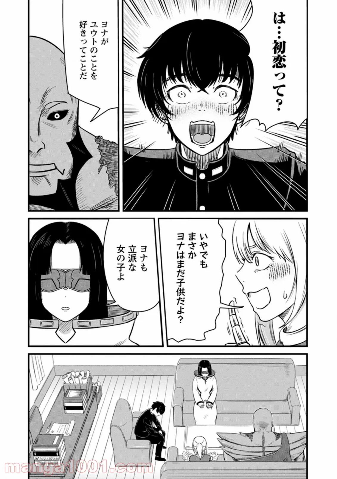 レベル99冒険者によるはじめての領地経営 - 第8.3話 - Page 3