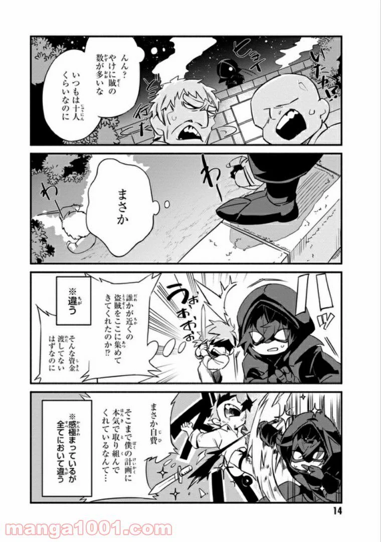 陰の実力者になりたくて！ しゃどーがいでん - 第1.2話 - Page 5