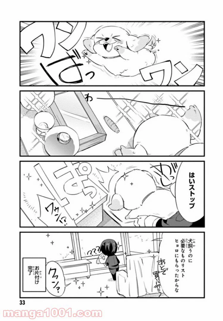 陰の実力者になりたくて！ しゃどーがいでん - 第3.1話 - Page 5