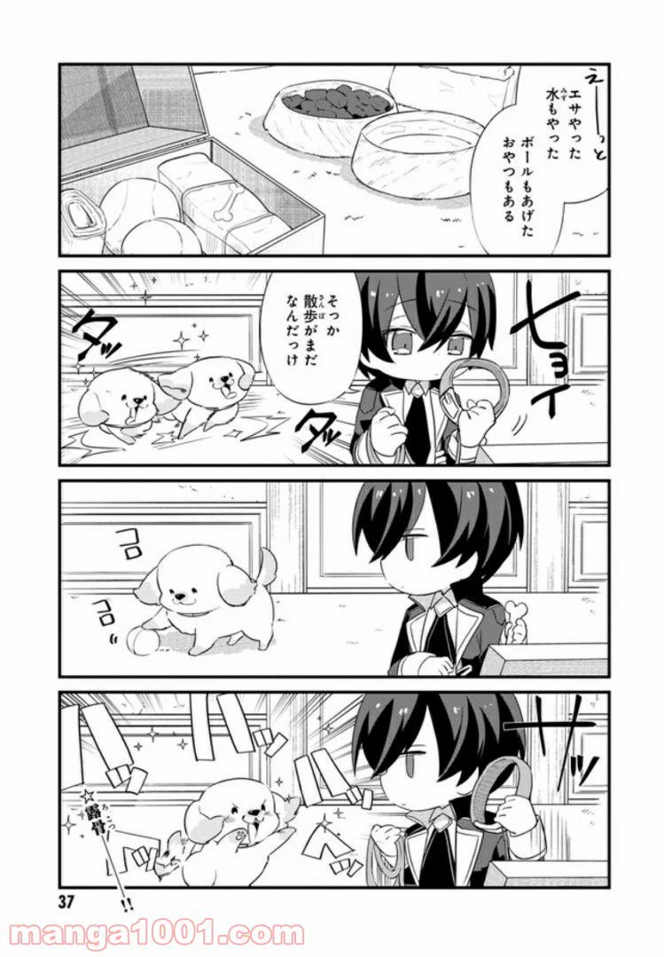 陰の実力者になりたくて！ しゃどーがいでん - 第3.2話 - Page 4