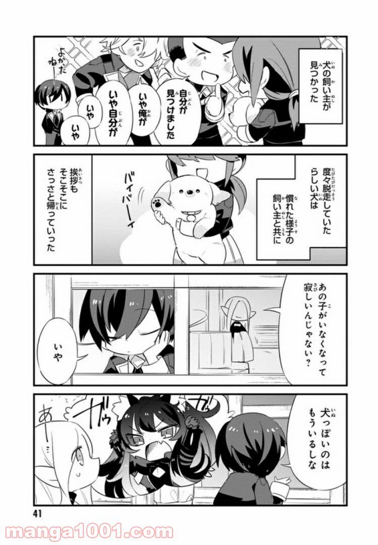 陰の実力者になりたくて！ しゃどーがいでん - 第3.3話 - Page 4