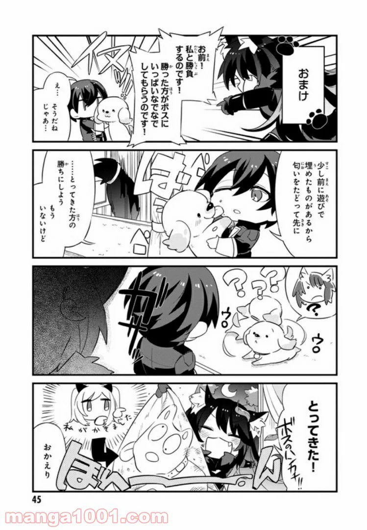 陰の実力者になりたくて！ しゃどーがいでん - 第3.4話 - Page 4