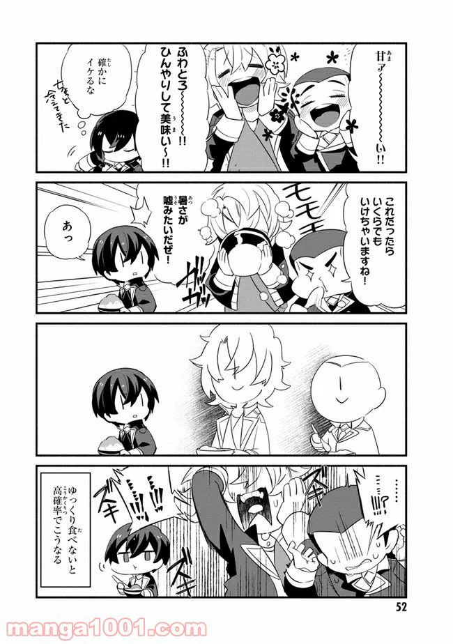 陰の実力者になりたくて！ しゃどーがいでん - 第4.1話 - Page 6