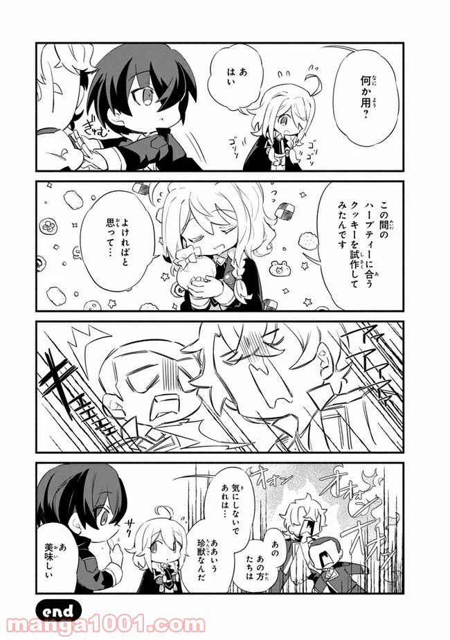 陰の実力者になりたくて！ しゃどーがいでん - 第5.3話 - Page 6