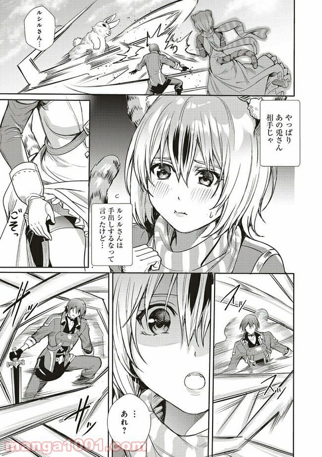 陰の実力者になりたくて！ しゃどーがいでん - 第8.4話 - Page 7