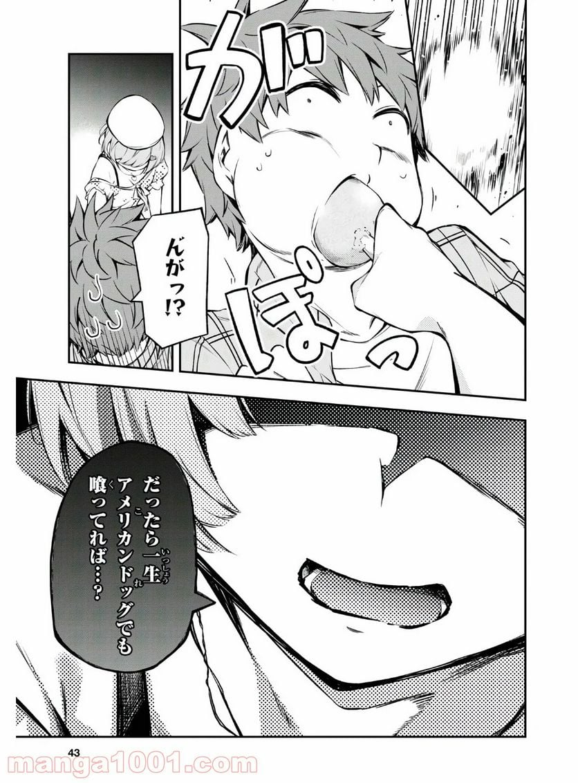 きみがラジオを好きだから - 第1話 - Page 27