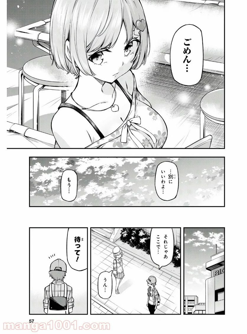 きみがラジオを好きだから - 第1話 - Page 41