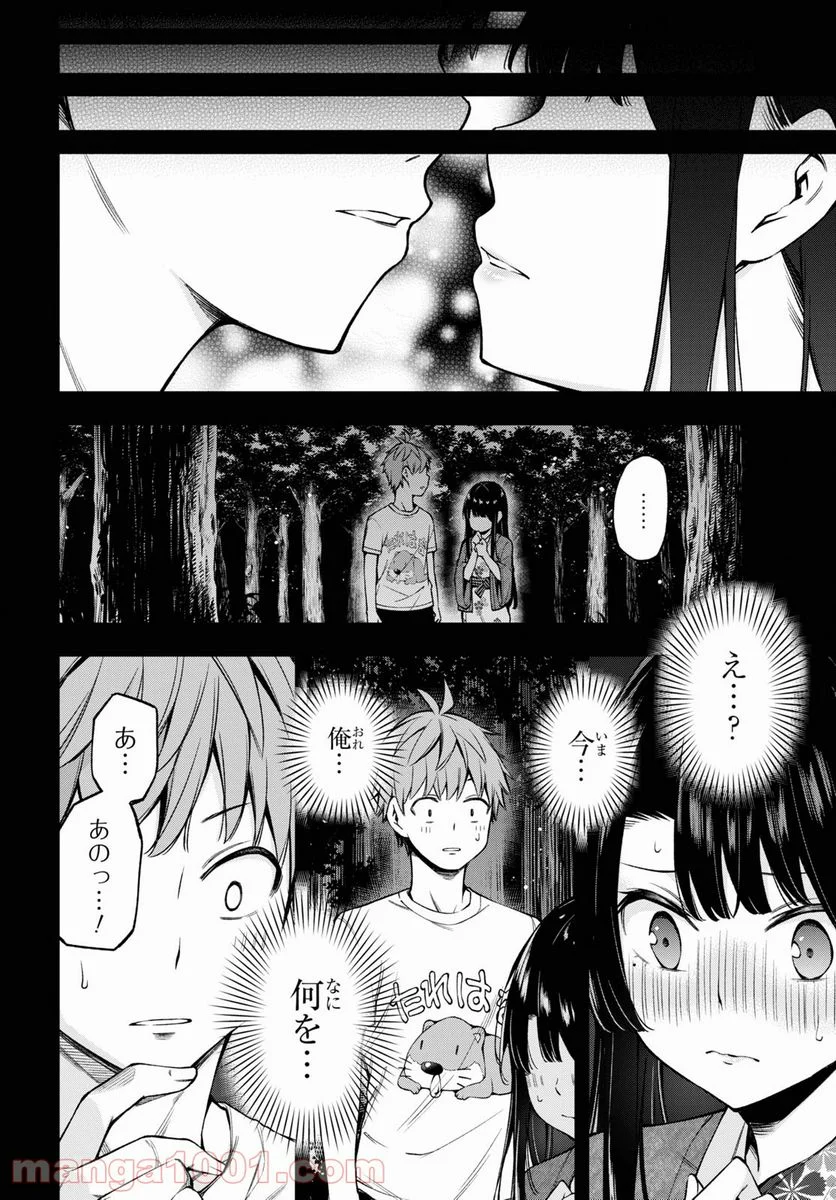 きみがラジオを好きだから - 第16話 - Page 4