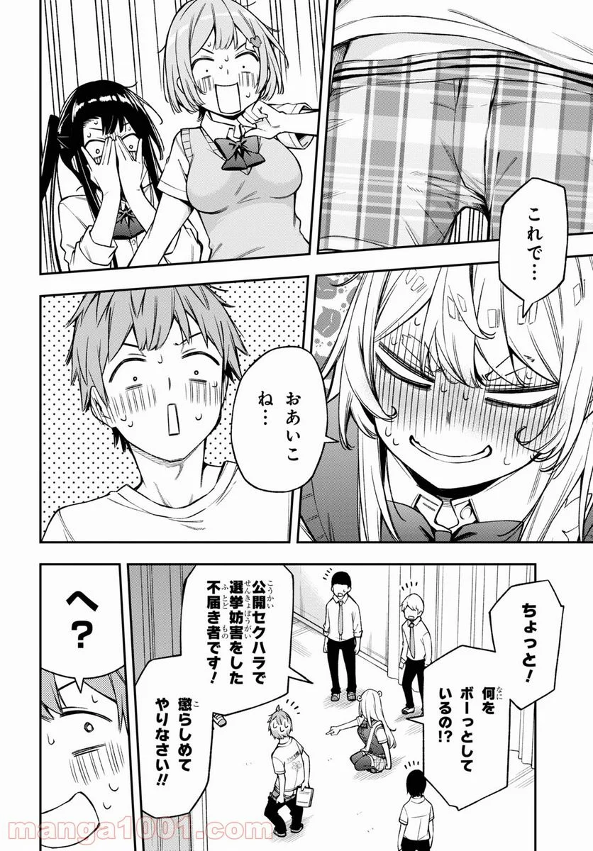 きみがラジオを好きだから - 第22話 - Page 11