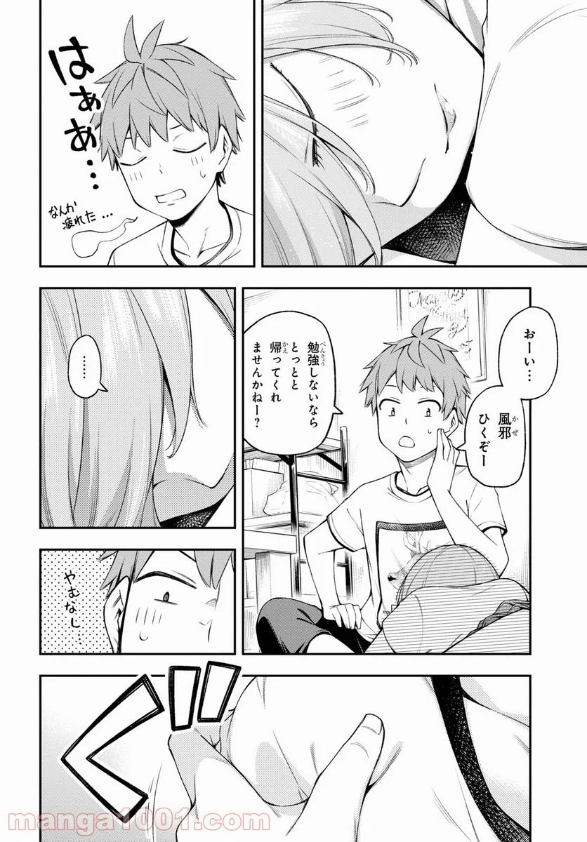 きみがラジオを好きだから - 第7話 - Page 12