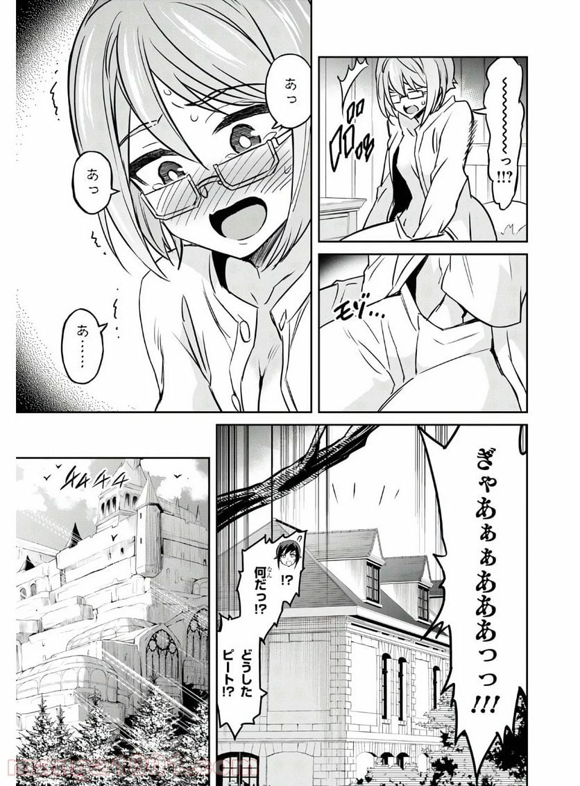 七つの魔剣が支配する - 第16話 - Page 5