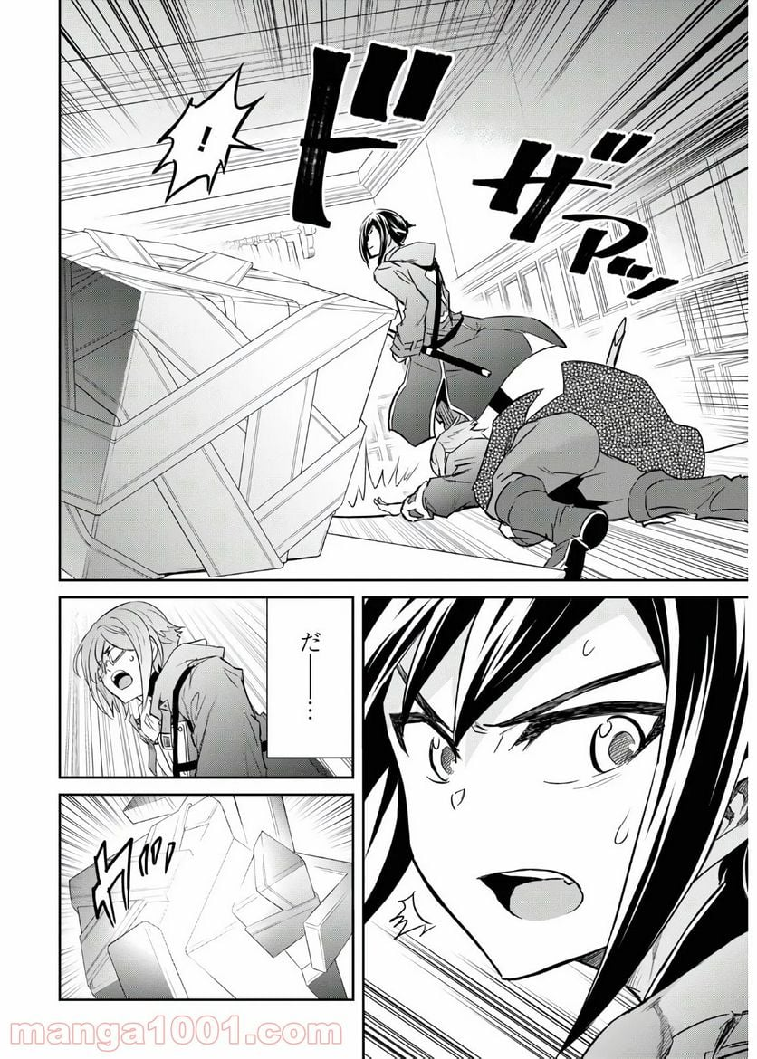 七つの魔剣が支配する - 第17話 - Page 22