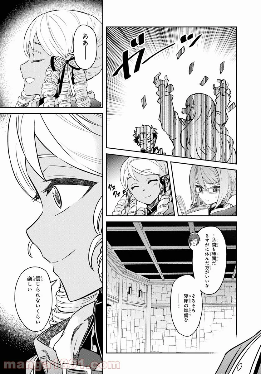 七つの魔剣が支配する - 第24.2話 - Page 13