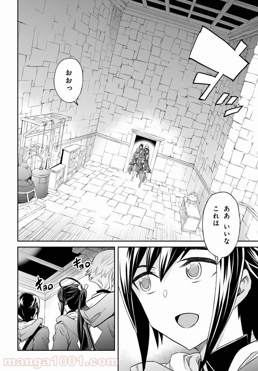 七つの魔剣が支配する - 第24話 - Page 10