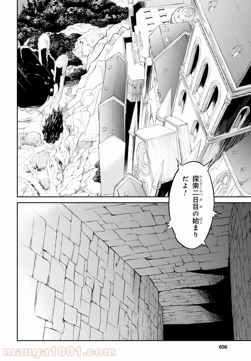 七つの魔剣が支配する - 第25話 - Page 14